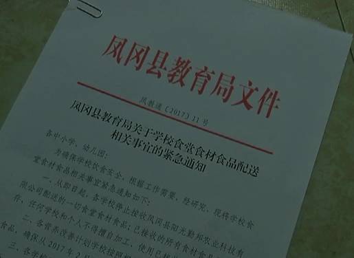 遵义凤冈一小学13名学生疑似食物中毒记者调查事件真相