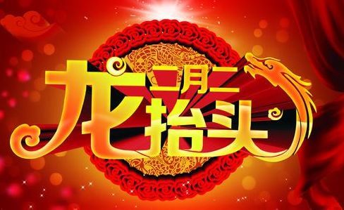 龙抬头为什么要理发,龙抬头理发的寓意是什么