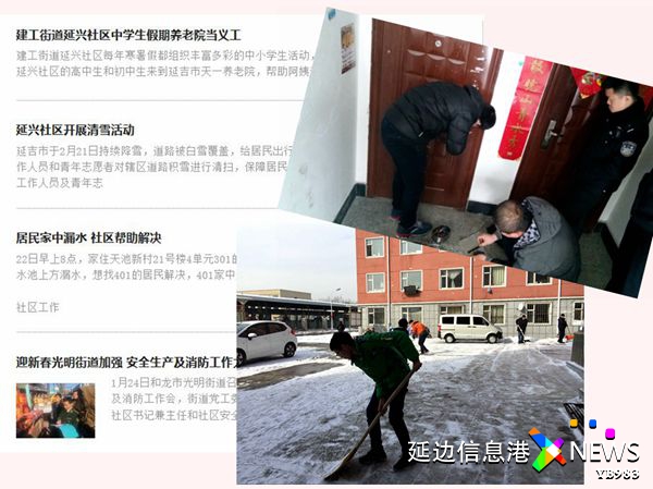 延边信息港延边广播电视台,延边新闻信息港