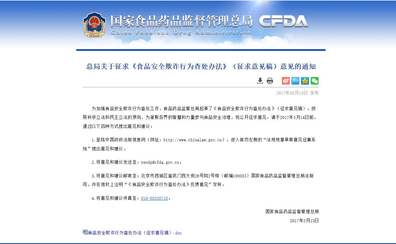 食药监局不合格药品,食药监管虚假宣传