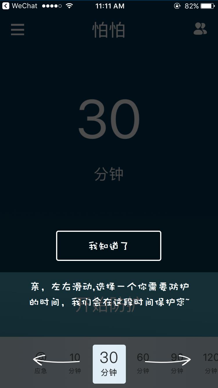 防狼喷雾app哪个好用,防狼喷雾哪个app好