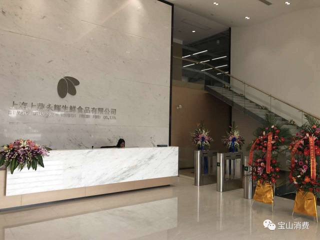 上蔬永辉总部进驻宝山庙行智力产业园