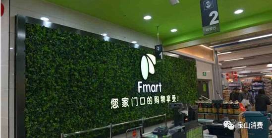 上蔬永辉总部进驻宝山庙行智力产业园