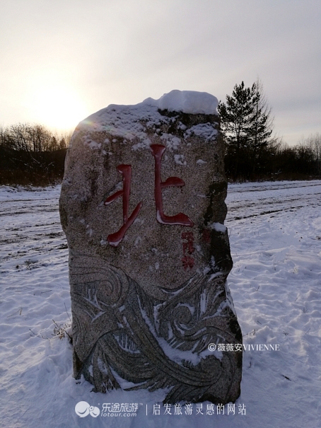 榆林到漠河北极村旅游,漠河北极村的标志石碑