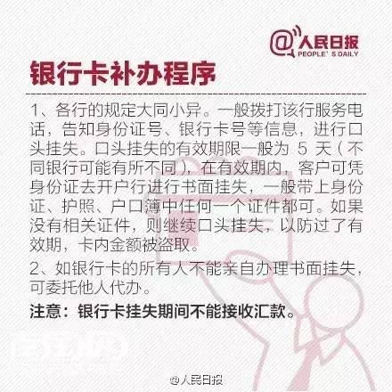 个人所有证件全部丢失怎么补办快,重要证件丢失补办流程