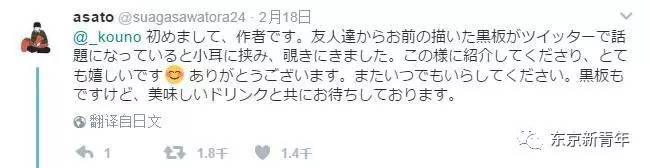 日本足球选手被星巴克雇去画画！笔下一杯470块的“樱花”拿铁竟能引来6万人围观……
