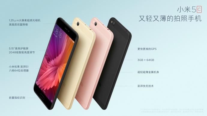 小米5c松果处理器测评,小米5c松果处理器能换高通的吗