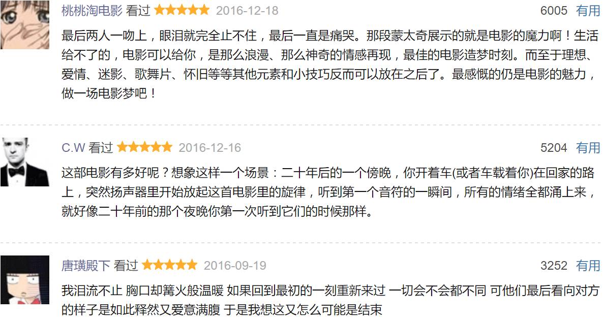 爱乐之城含泪对视,爱乐之城看杜比还是imax