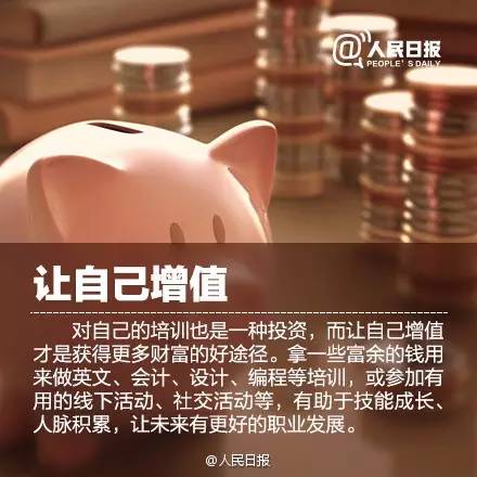 「妙计」不敢相信,一年轻松攒10万!看完你也能做到