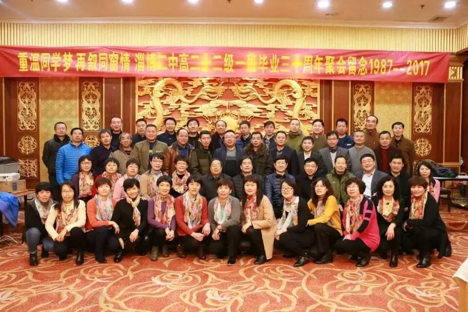 山东淄博二中,淄博二中