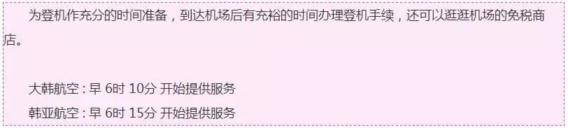 仁川机场转机过境全过程,来韩国必做的事情