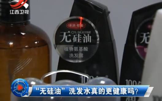 无硅油洗发水真的好吗,无硅油洗发水成分安全吗