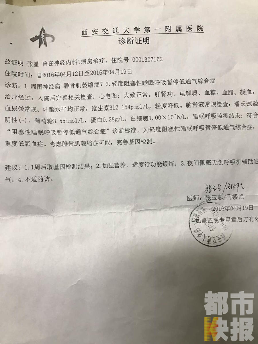 24岁女大学生身患重病,19岁花季少女突发重病