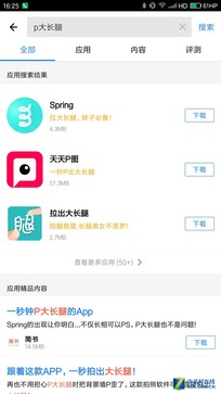 腾讯应用宝7.0.9官方版本,腾讯应用宝7.1.4