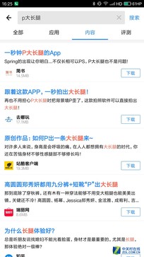 腾讯应用宝7.0.9官方版本,腾讯应用宝7.1.4