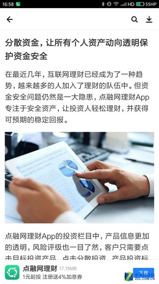 腾讯应用宝7.0.9官方版本,腾讯应用宝7.1.4