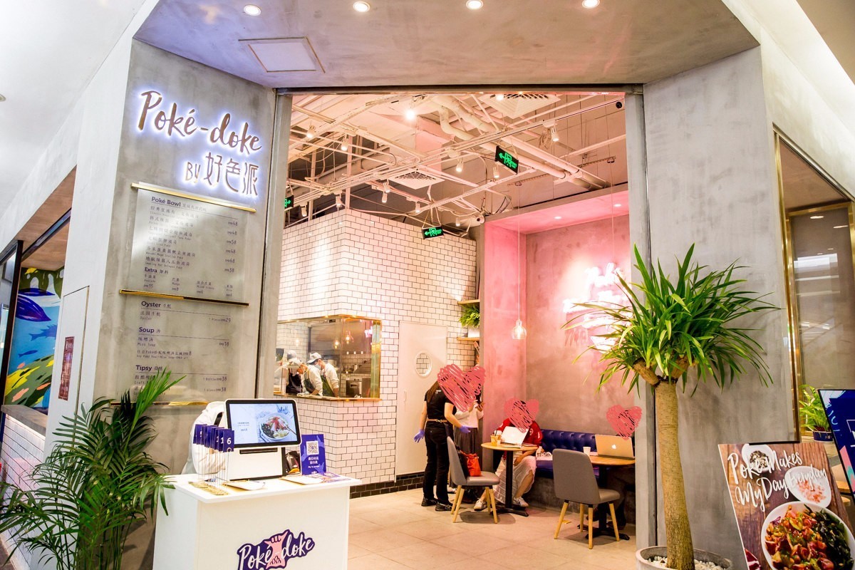 纽约火了大半年的夏威夷poké,深圳也能吃到啦！「深圳新店」