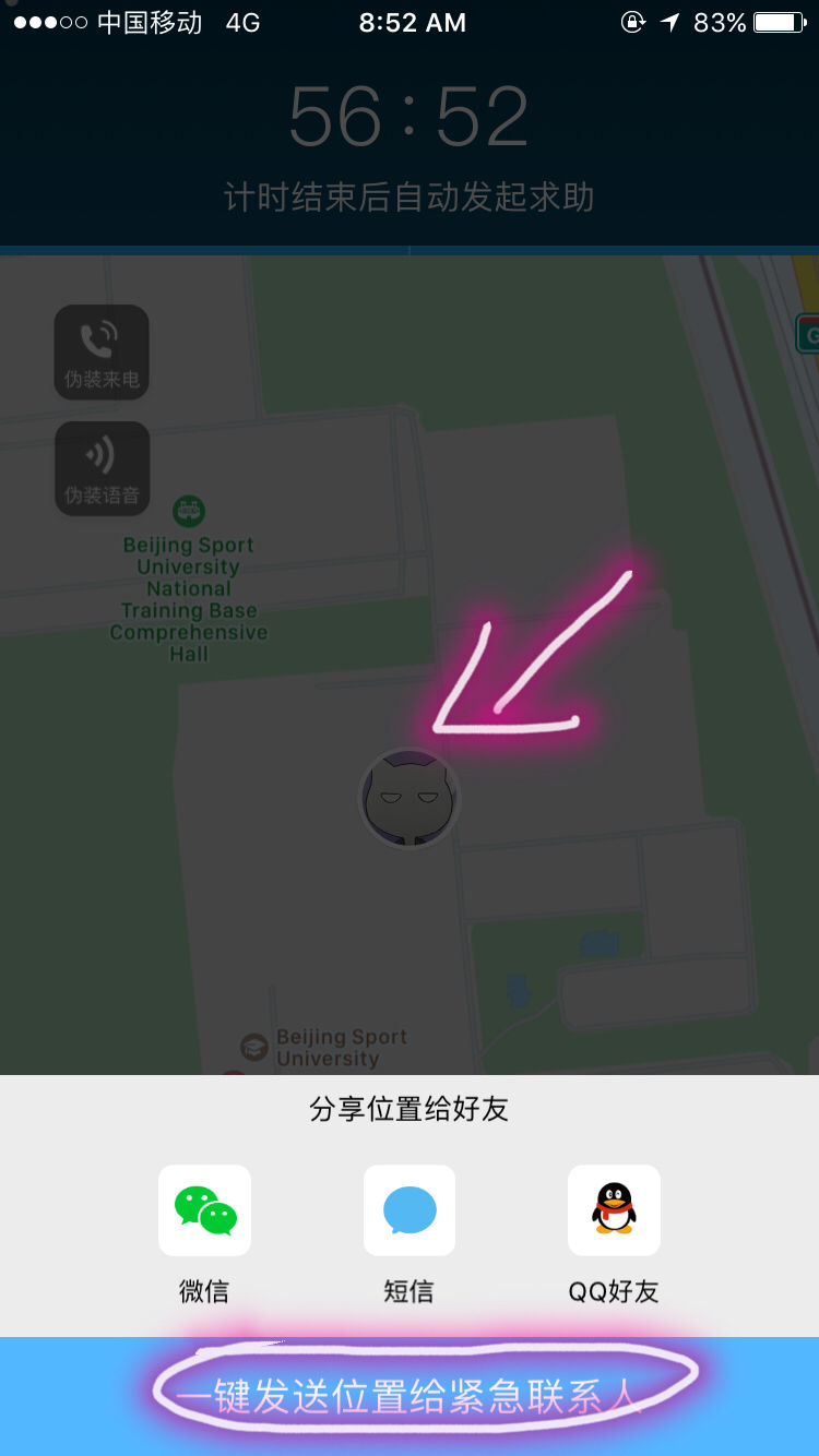 防狼喷雾app哪个好用,防狼喷雾哪个app好