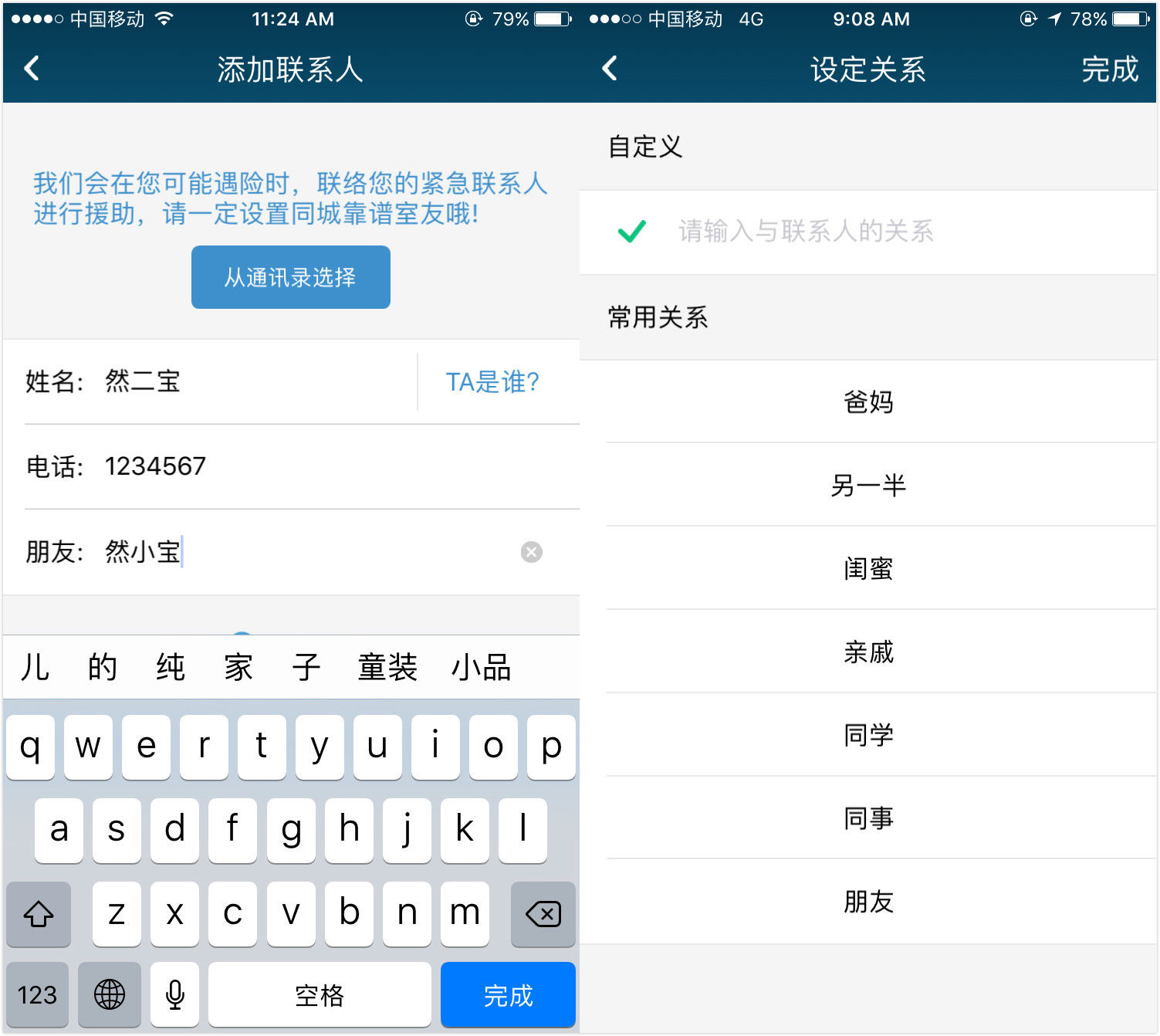 防狼喷雾app哪个好用,防狼喷雾哪个app好