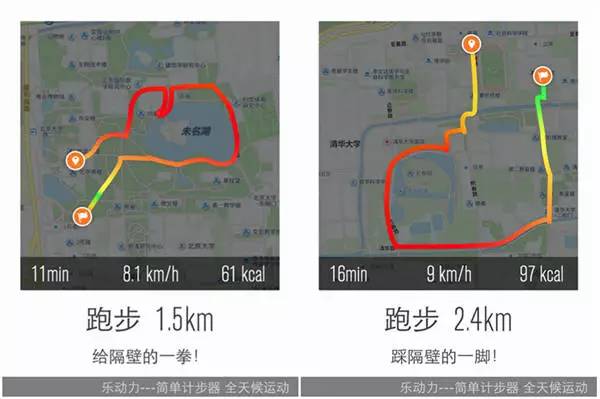 震惊!这些跑咖竟然在打卡的时候这样做!脑洞大到天际,“搞基”还可以这样……