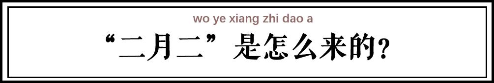 二月二龙抬头必须剪头发吗,二月二龙抬头为什么要剪头发