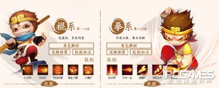 造梦西游4五角色哪个厉害,造梦西游4手游哪个角色好