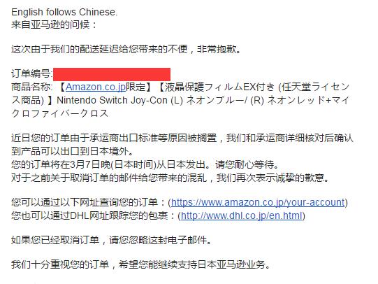 日本亚马逊买switch,switch官网日本转运国内