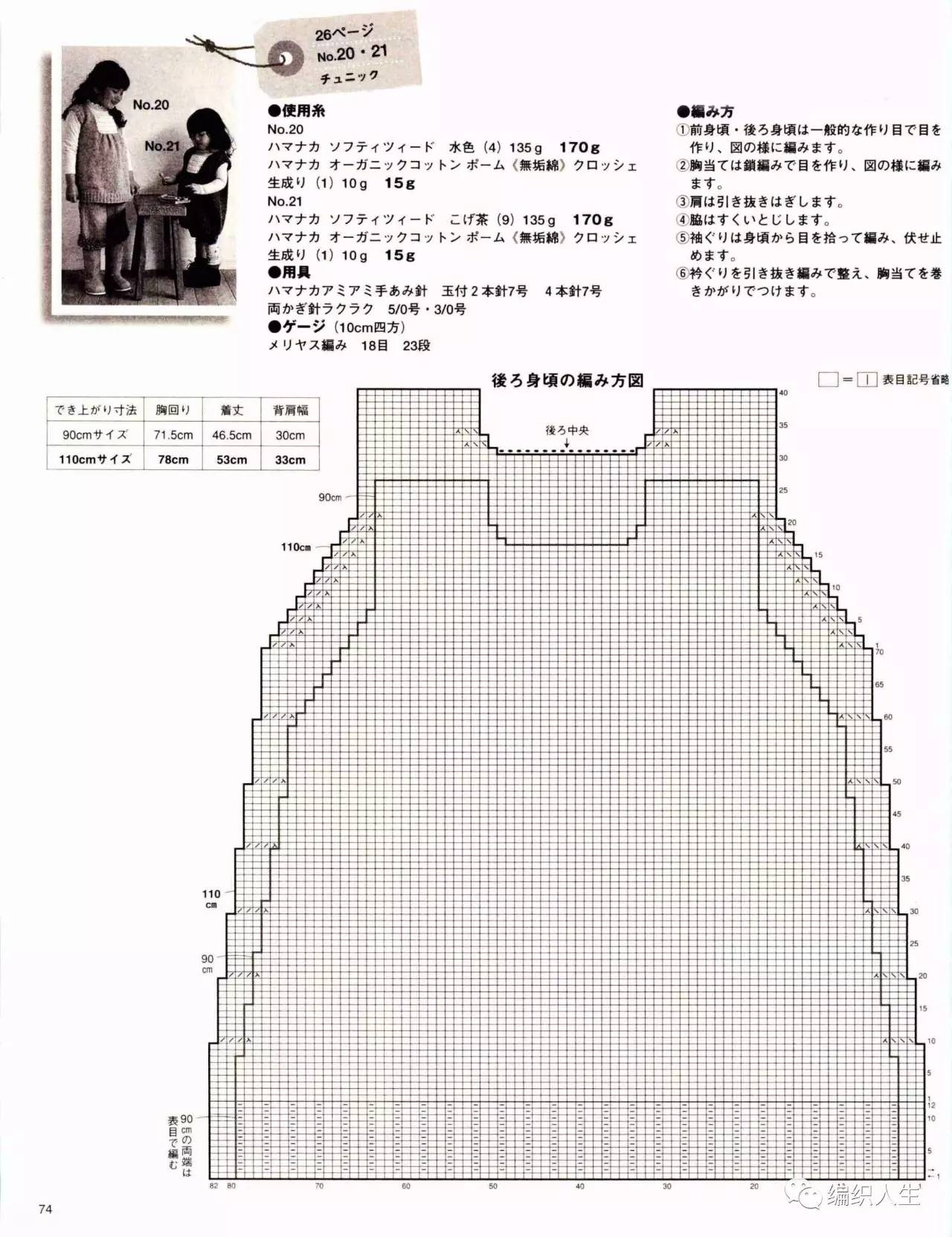 从下往上编织毛线背心裙怎样减针,毛线编织宝宝拼色背心裙图片大全