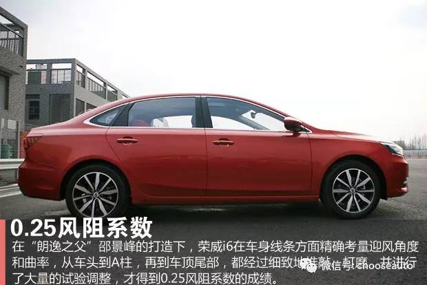 荣威i6新能源测评,芯随所动智驭之道