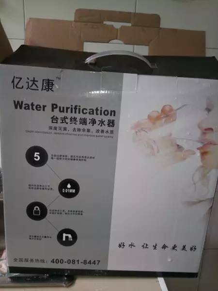 六耳猕猴假冒,亿达康净水器怎么样