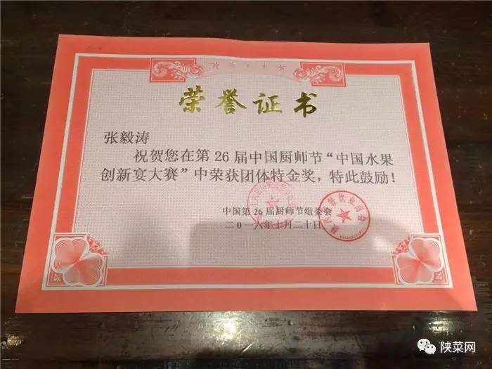 陕菜领军人物和名厨,陕菜的十大代表人物