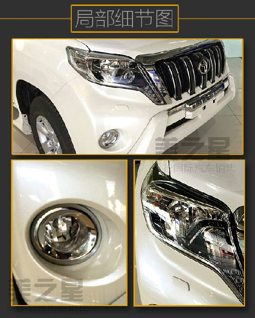 18款中东2700有什么配置,丰田普拉多2700中东版配置