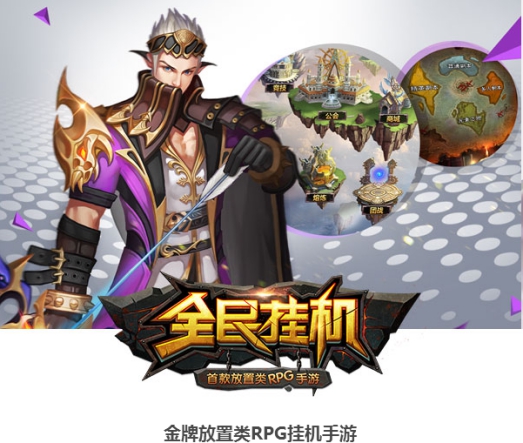 全民挂机等手游APP上线,宁波老君支付保驾护航