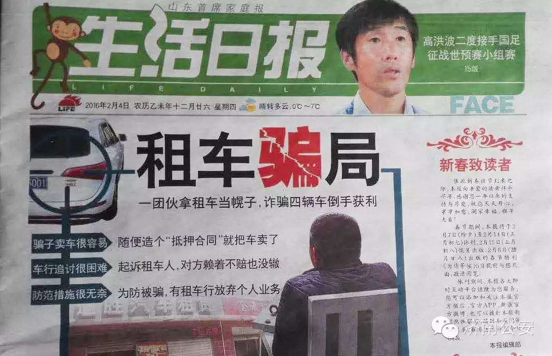 巧立名目诈骗100万判多少年,租车套路诈骗案例