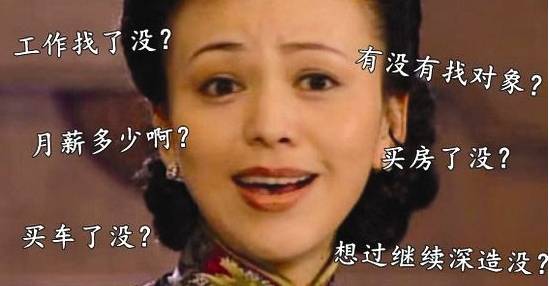 年终各种局！教你一招*倒打**过年回家的众生百“怪”！