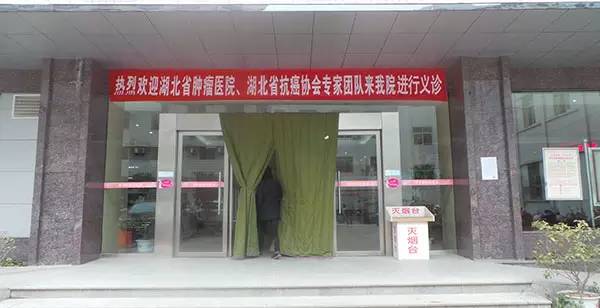 湖北省服务百姓健康大型义诊活动,湖北省中医院名医堂周六义诊