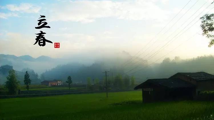 立春节气早安图片,立春美景图
