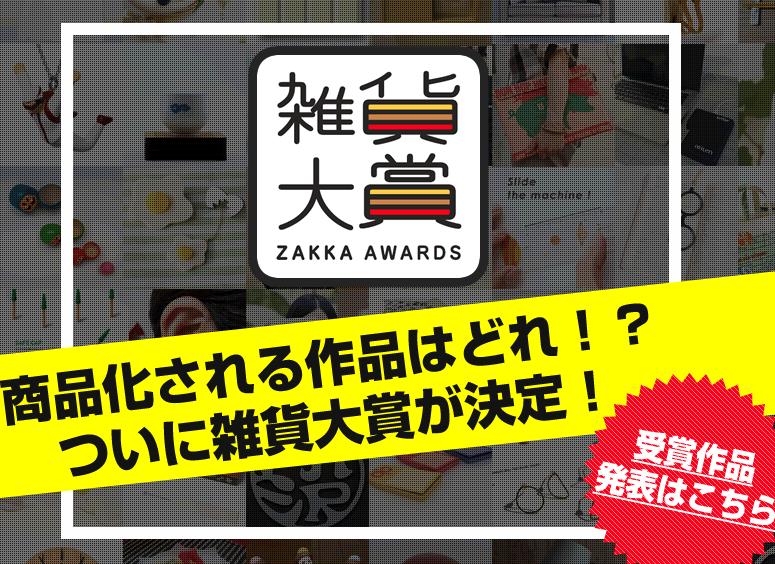 情书形状的除臭香包？日本的杂货到底有多奇葩
