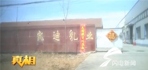 真相│批13元卖55，这款农村小店的“经典”牛奶啥来头？