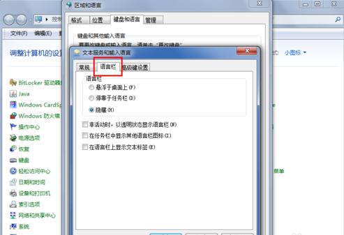 win7输入法图标不见了修复工具,win7电脑输入法不见了只能打字母
