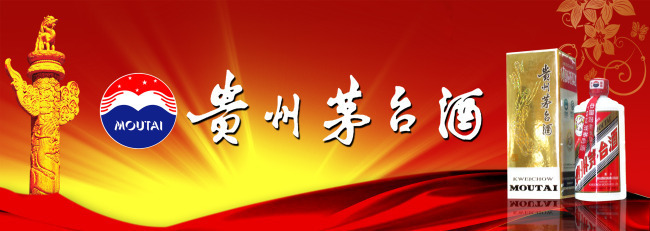 茅台李保芳,茅台经销商会议