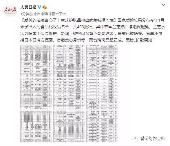 兰芝受污染了吗,兰芝核污染化妆品名单