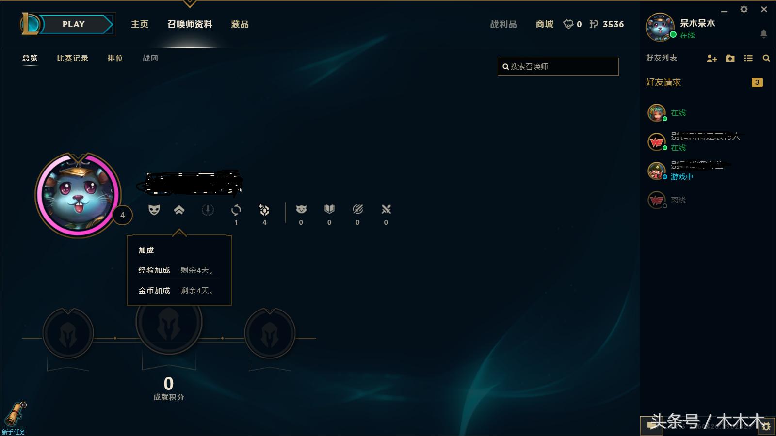 英雄联盟男爵领域大乱斗车队,英雄联盟全网大区男爵领域