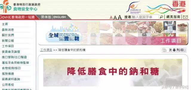 为什么说香港食品更安全,香港食品安全标准