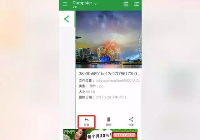 手机回收站的东西误删了怎么恢复,手机也有回收站