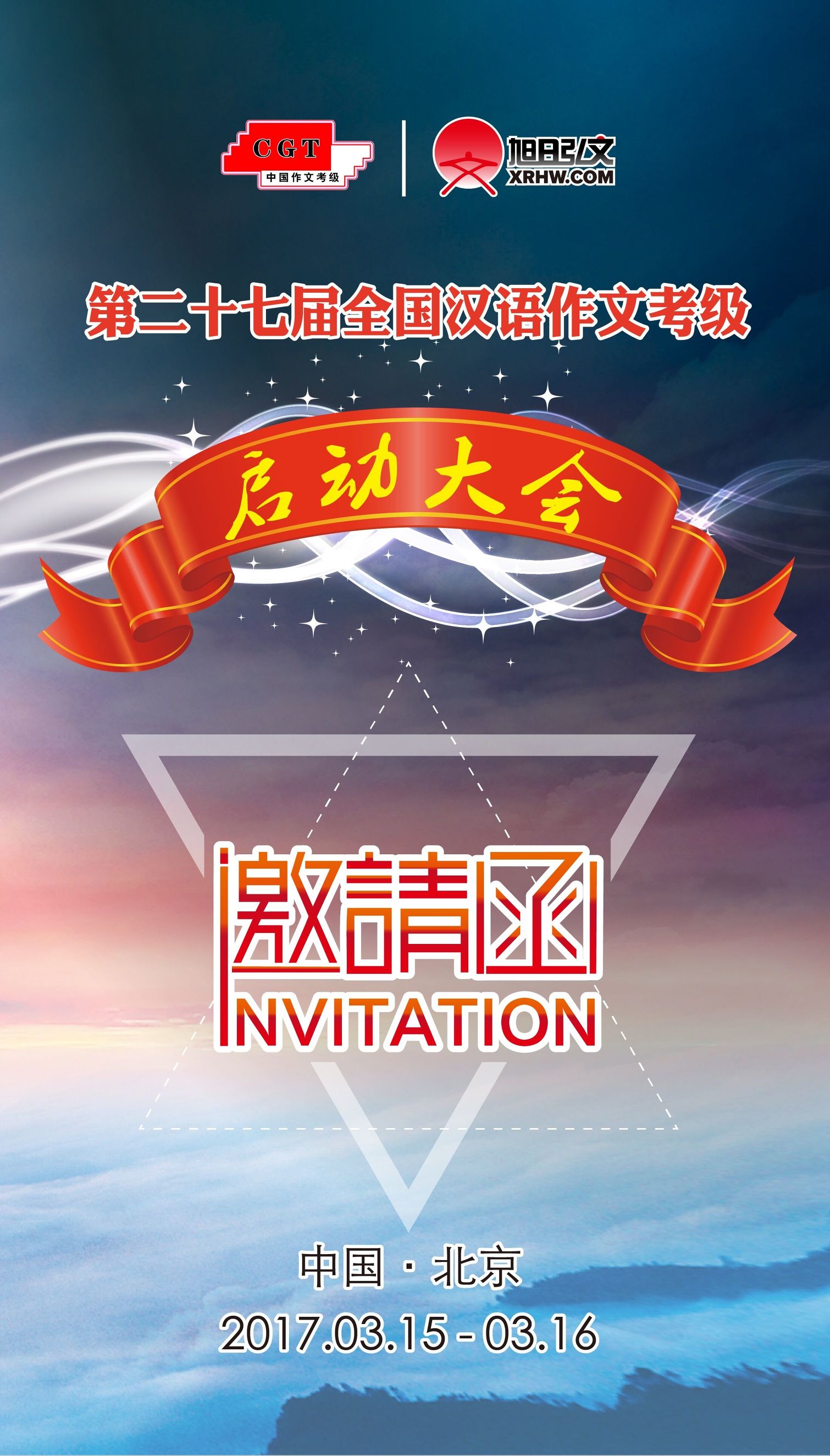 汉语写作考级官网,中国作文考级成绩公布