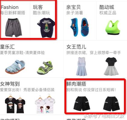 男装非搜索流量你要吗