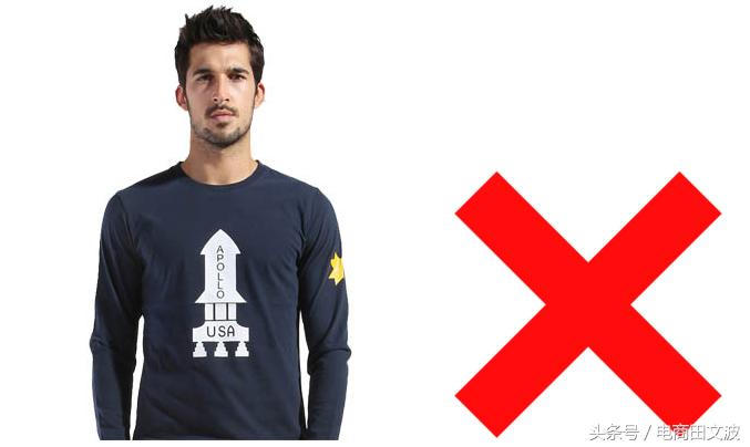 男装非搜索流量你要吗