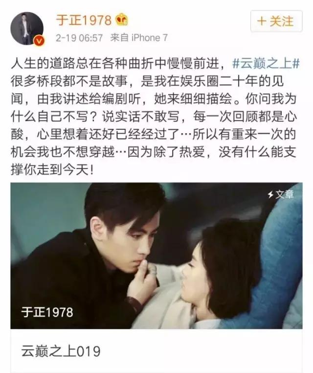 于正爆料袁姗姗张继科绯闻,袁姗姗张继科爆料