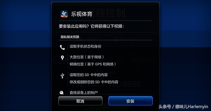 各种盒子上,这样用乐视官方APP流畅观看2017年亚冠,不卡